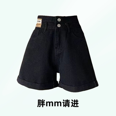 胖mm大码牛仔短裤女夏季2025年新款高腰卷边黑色宽松显瘦阔腿热裤