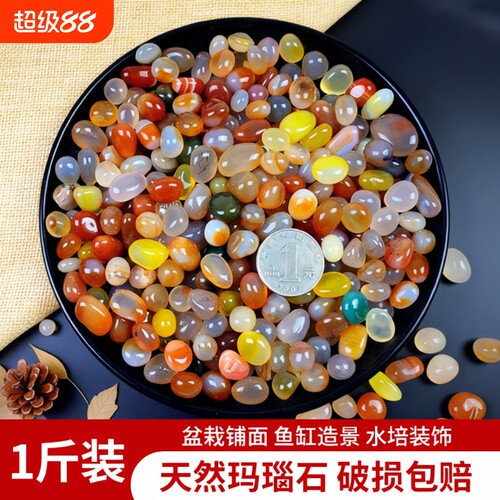 南京雨花石鹅卵石多肉鱼缸装饰