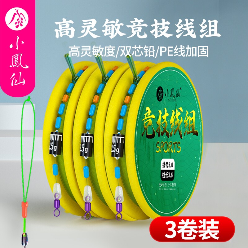 小凤仙日本进口高端竞技线组鱼线图片