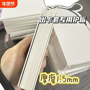 出卡纸板白卡硬纸板小卡打包1.5毫米双面硬纸板包装背板卡片