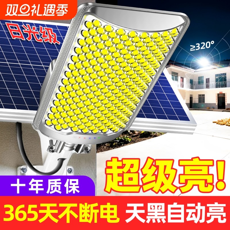 太阳能户外灯家用庭院灯2025新款农村室外照明灯强光防水专用路灯