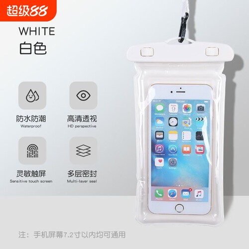 深度防水手机袋可触屏水下拍照游泳漂流专用手机套高透超清晰透明
