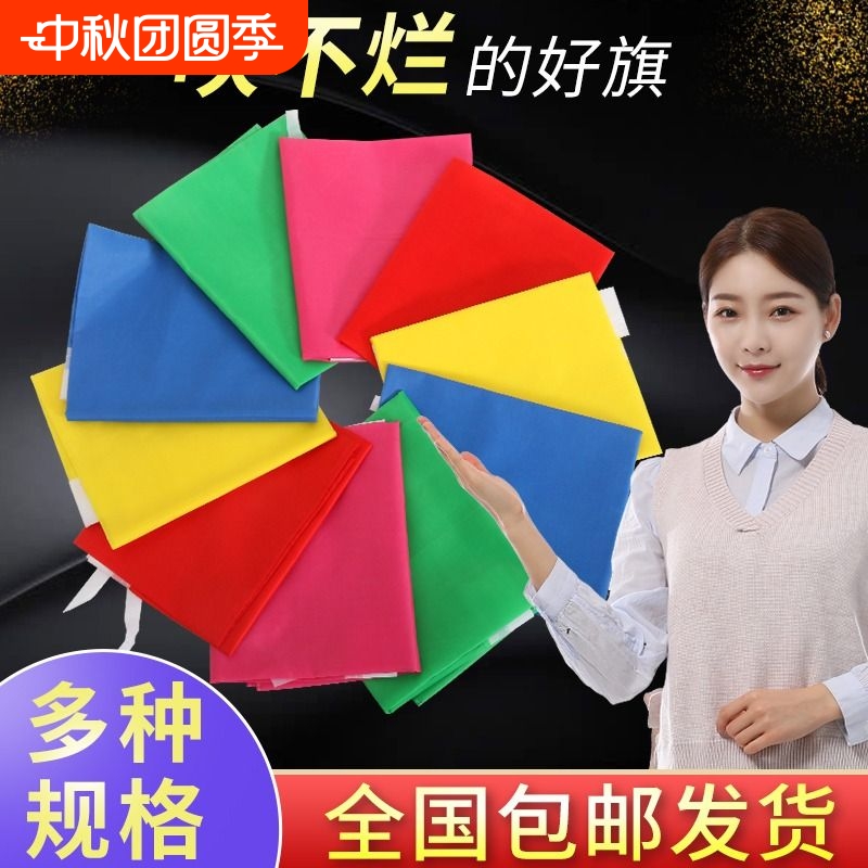户外五彩刀旗飘旗红旗旗帜
