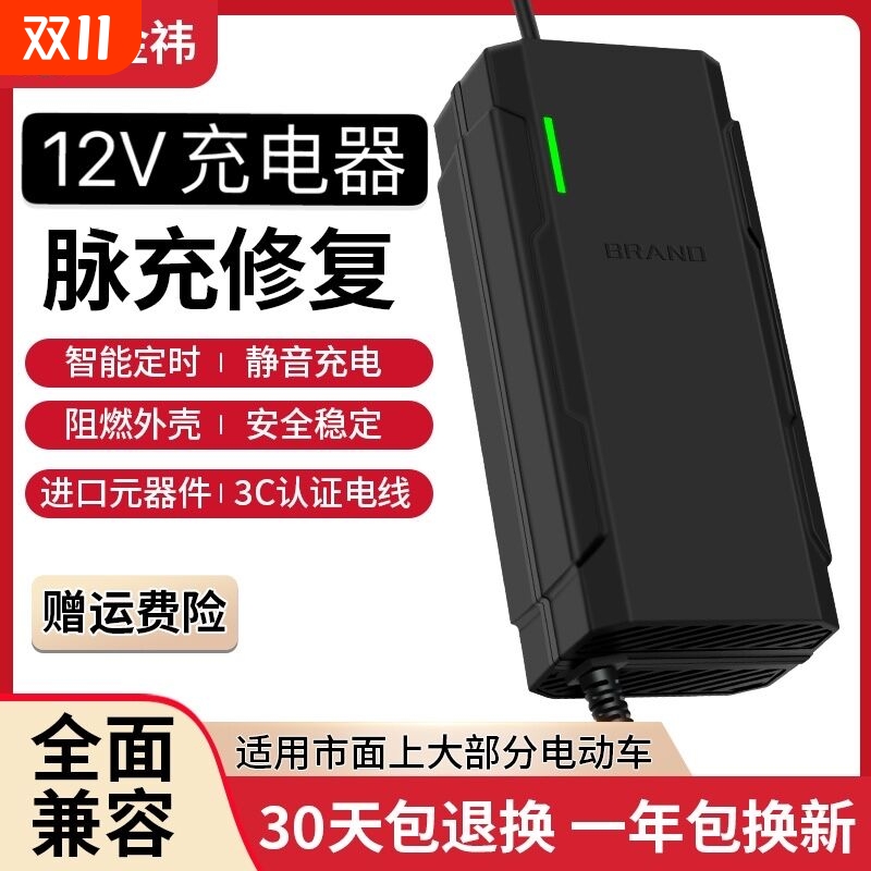 12V12AH摩托车汽车电瓶车充电器12V20AH50AH60AH蓄电池智能修复激