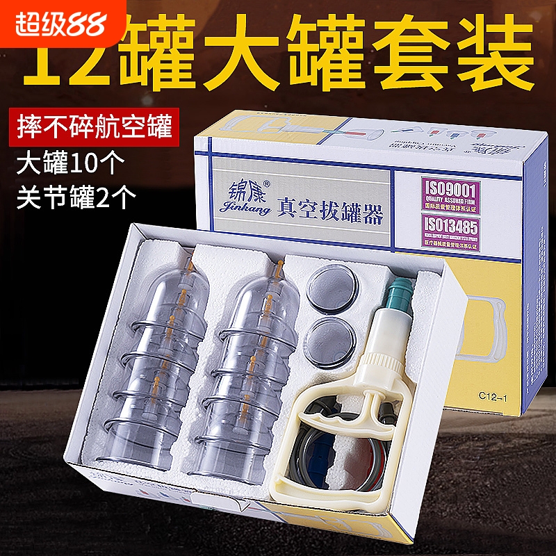 真空拔罐器家用套装抽气拔火罐玻璃中医气罐美容院专用罐子去湿气