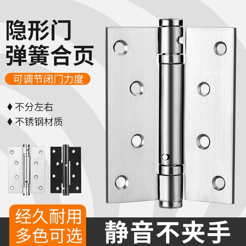 弹簧闭门器静音关门衣柜门合页关门折页自动转轴隐形橱柜缓冲阻尼