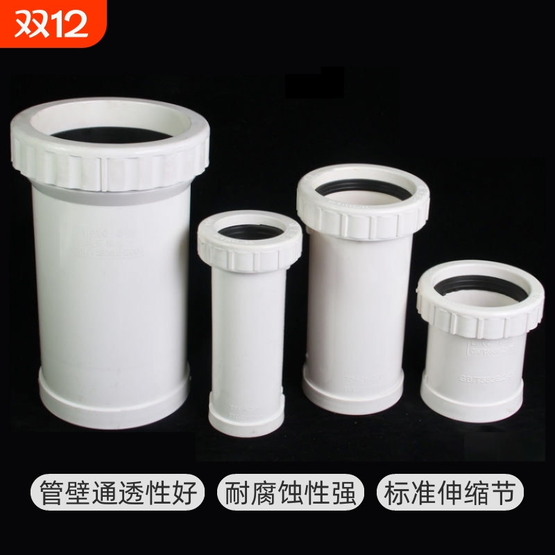 PVC加长伸缩节110排水管螺纹快接