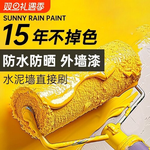 外墙漆防水防晒涂料自刷内墙乳胶漆耐久乡村室外白彩色水泥墙面漆