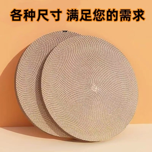 瓦楞纸替换芯猫抓板猫窝猫爪板多尺寸加厚加密纸板直径大小可调整