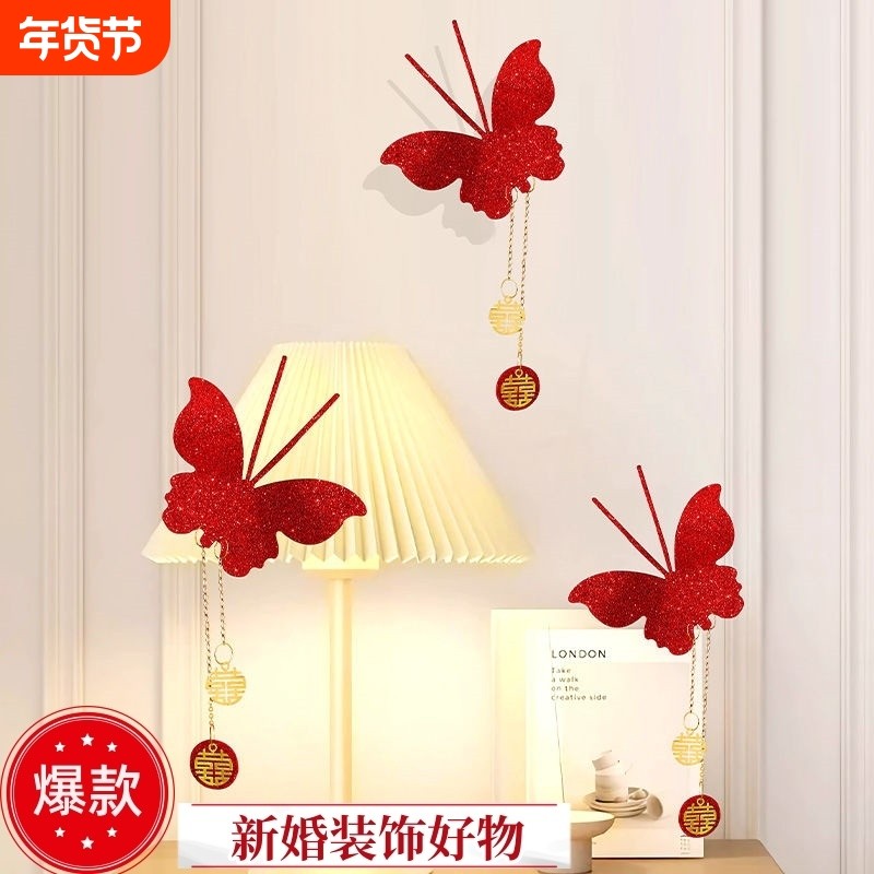 结婚立体仿真红蝴蝶婚房装饰卧室客厅背景墙面布置婚礼婚庆贴开关,节庆用品/礼品,婚房装扮用品,淘宝优惠券,粉丝福利购,淘宝优惠卷