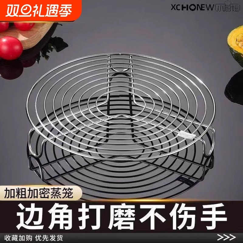 加厚不锈钢蒸盘蒸架蒸屉蒸笼电饭煲隔水蒸片家用蒸锅篦子炒锅蒸格