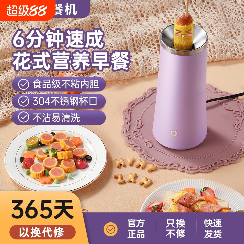 爱立创蛋肠机早餐鸡蛋杯家用小型鸡蛋包肠机全自动蛋卷机鸡蛋肠机