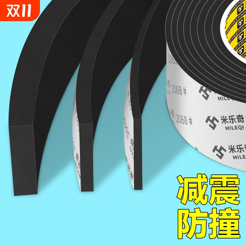 单面黑色EVA泡绵胶带强粘高密度锂电池防震泡沫泡棉胶垫工业防撞减震缓冲垫片门窗缝密封胶条自粘背胶隔音棉