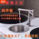 柴火灶专用下水槽热水锅伸缩万向折叠水龙头挡风门柴火灶配件套餐