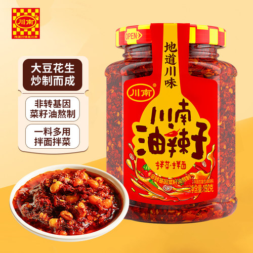 川南油辣子192g/瓶下饭酱辣椒酱红油辣椒调味料调味品面香辣辣酱