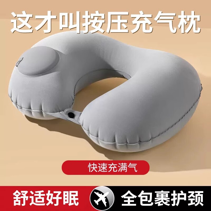 1个充气u型枕按压式护颈头枕旅行坐车便携脖子靠枕可折叠U形枕图片