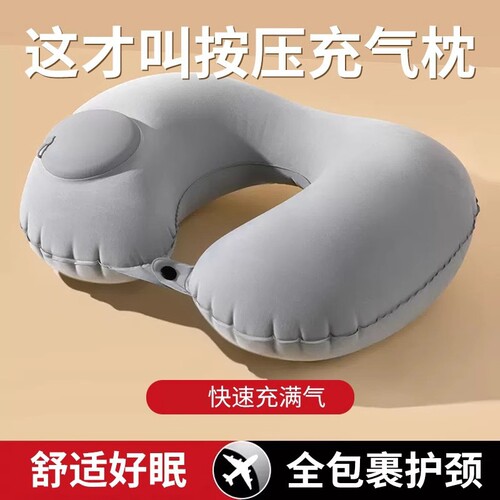 1个充气u型枕按压式护颈头枕旅行坐车便携脖子靠枕可折叠U形枕