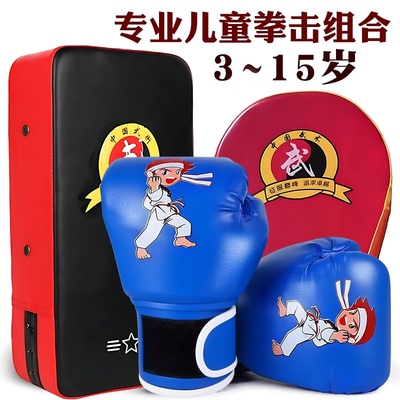 儿童专业拳击手套训练器材套装