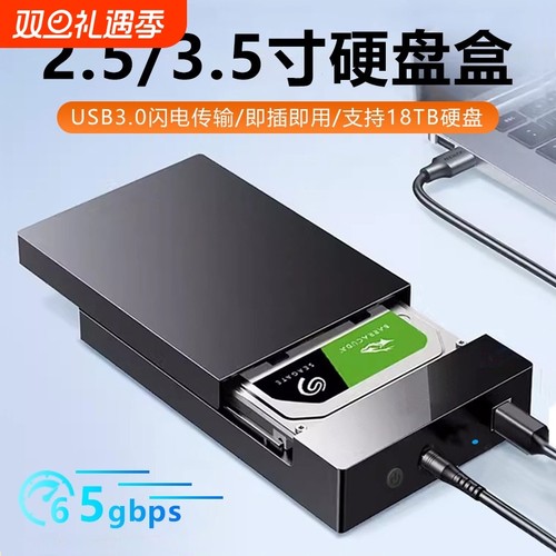3.5寸硬盘盒SATA转USB3.0串口SSD固态机械硬盘外接盒子读取器