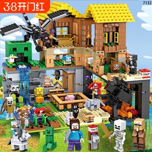 兼容乐高人人我的世界积木机关山洞小屋房子玩具大型动物丛林村庄