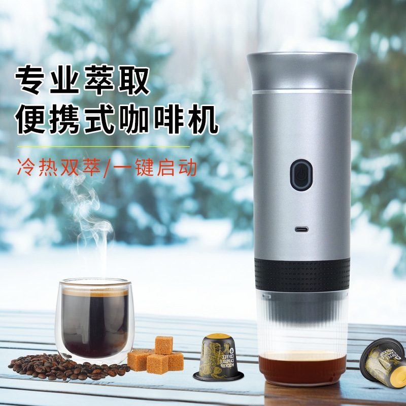 跨境胶囊咖啡机意式浓缩便携式咖啡机咖啡粉大小胶囊通用三合一