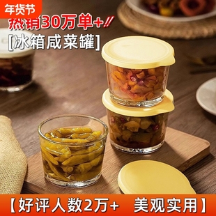 玻璃碗密封罐食品小保鲜盒冰箱装咸菜饭盒迷你泡菜罐子小号盒子