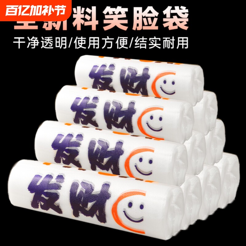 商用外卖打包袋塑料袋食品级超市手提袋加厚笑脸袋背心式保鲜密封