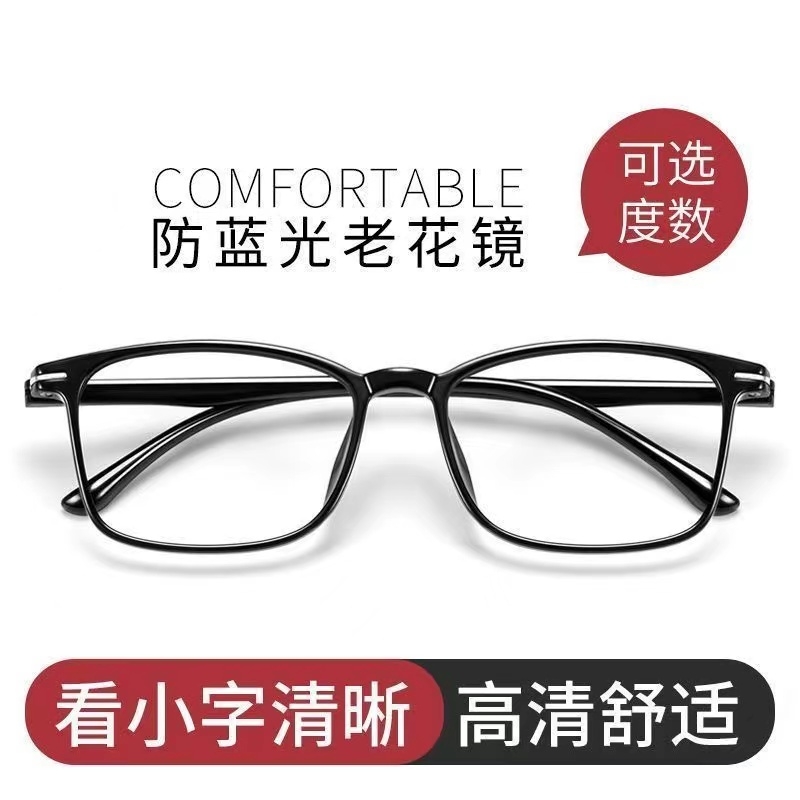 防蓝光超轻男女通用老花镜经典黑100度【防蓝光老花】起