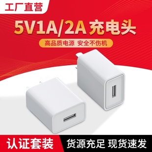 5V1A2A充电器头usb插头10W适用苹果华为oppo小米vivo安卓快充头手机耳机台灯风扇5W小功率通用慢充电器全兼容