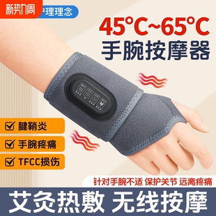 医用护腕腱鞘炎手腕扭伤腕带热敷按摩关节固定器男女劳损专用护套