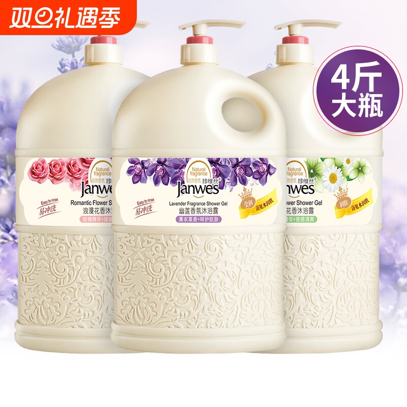 香水2l沐浴露正品家庭装男女通用