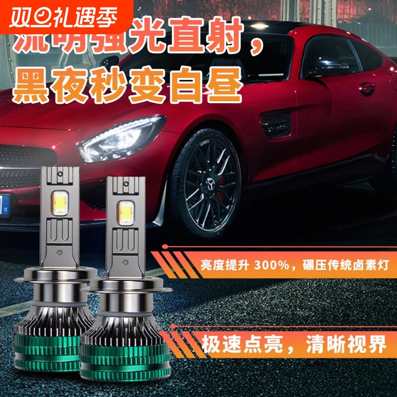 世帅汽车led大灯h7近光灯泡h4远近一体h1透镜h11激光9005车灯9012