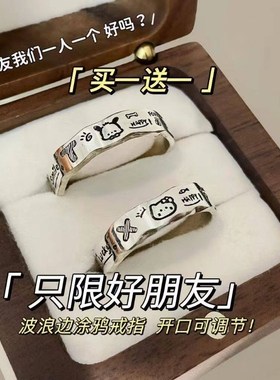 极简涂鸦波浪边戒指ins风