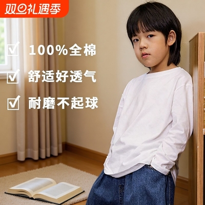 男童打底衫儿童装春秋长袖T恤纯白色中大2023纯棉圆领内搭纯色t恤