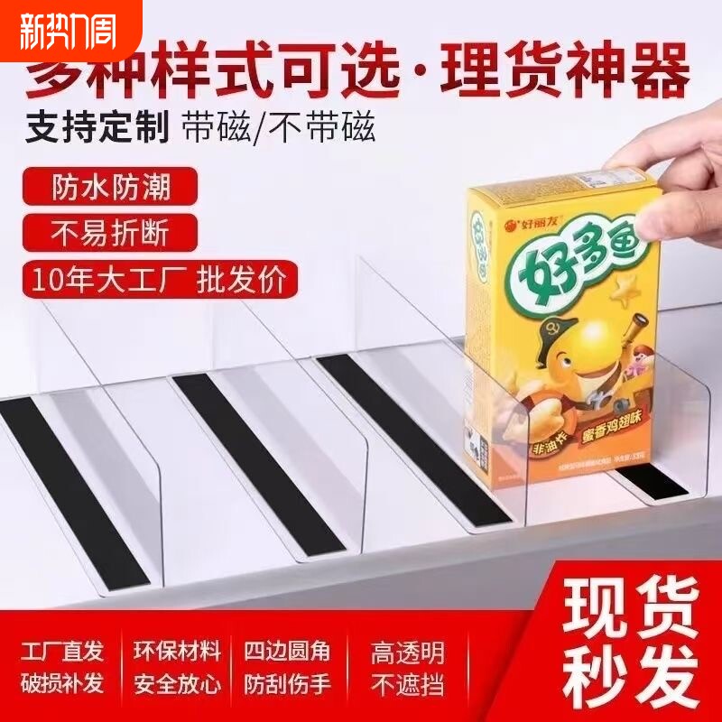 超市塑料货架商品分隔板PVC片便利店烟架货品分类挡板加厚L型隔片