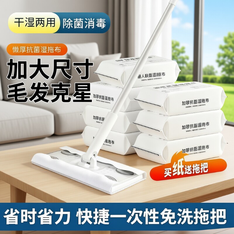 静电除尘纸拖地湿巾拖把一次性吸尘免洗湿纸巾擦地纸家用拖布地板