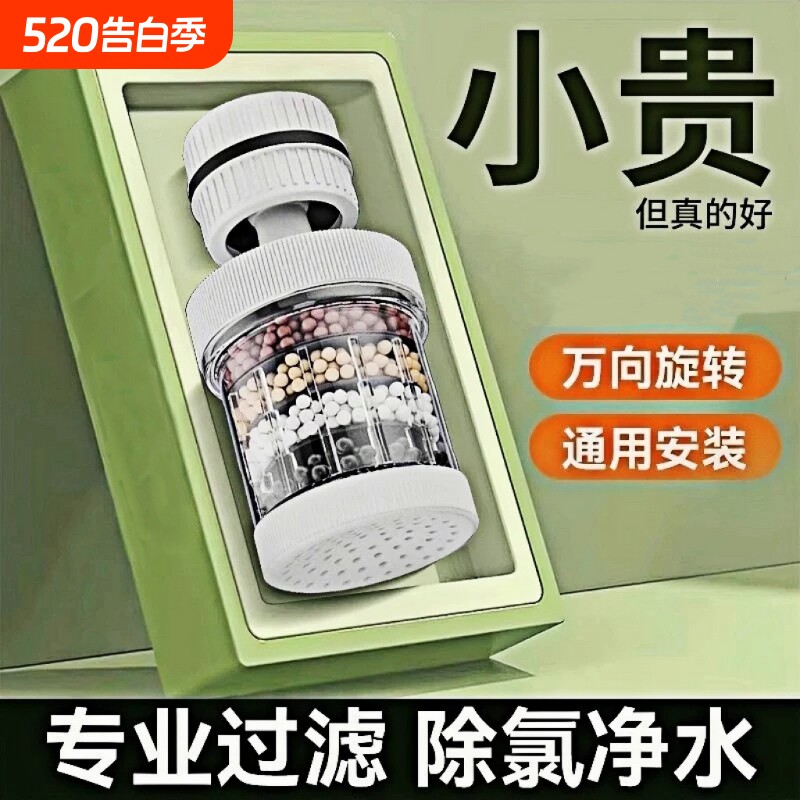 新款水龙头过滤器嘴自来水净水器家用厨房防溅水神器万能接头通用