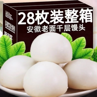 安徽老面原味白面馒头传统老酵手工早餐开袋加热即食正宗阜阳大馍