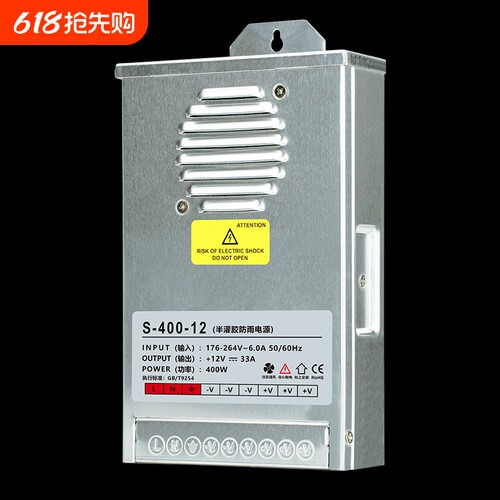 格普特LED防雨开关电源2年包换