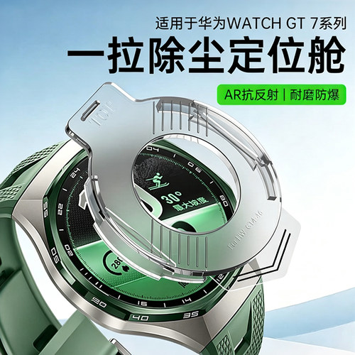 【蓝宝石玻璃无尘仓膜】适用华为GT7PRO手表膜钢化膜gt746mm保护膜新款高清41mm表盘贴膜华为watch GT6全覆盖