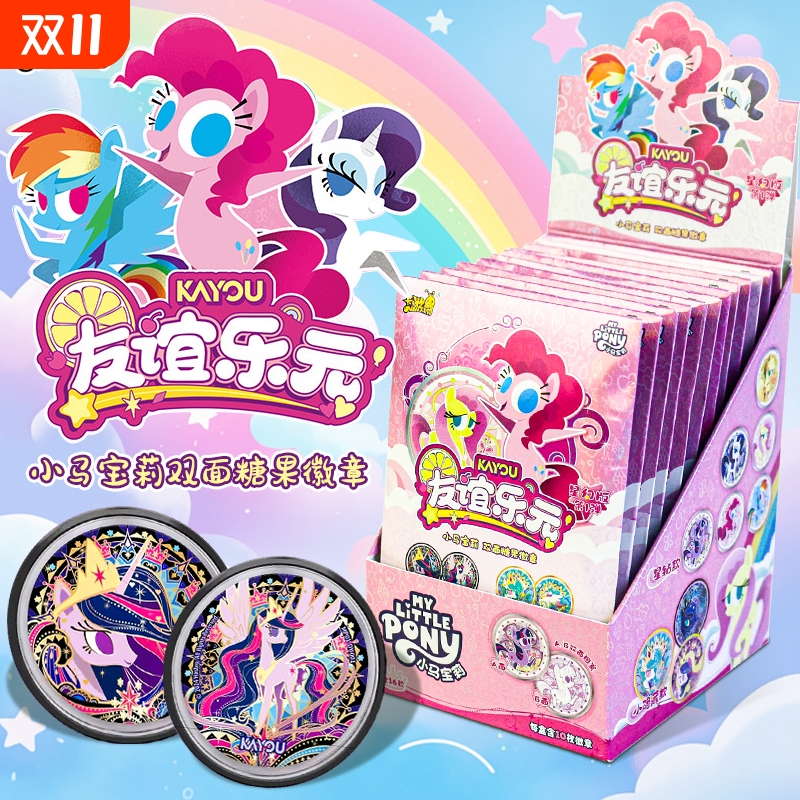 卡游小马宝莉双面徽章盲盒