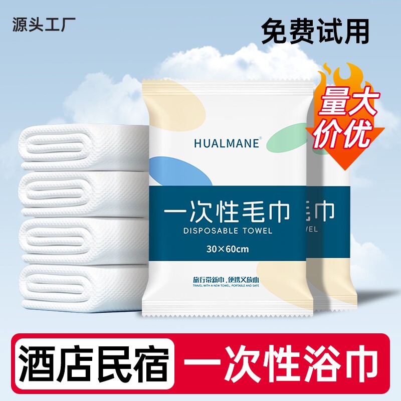 ����װ��50*100��3�� һ����ë��ԡ����װ�Ӻ�Ӵ�Ƶ���Ʒ��Яϴ�������ޱ�������ˮ