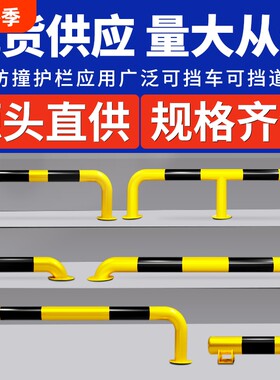U型护栏防撞挡车杆倒车挡轮器橡胶钢管定位器限位器阻车器可拆卸