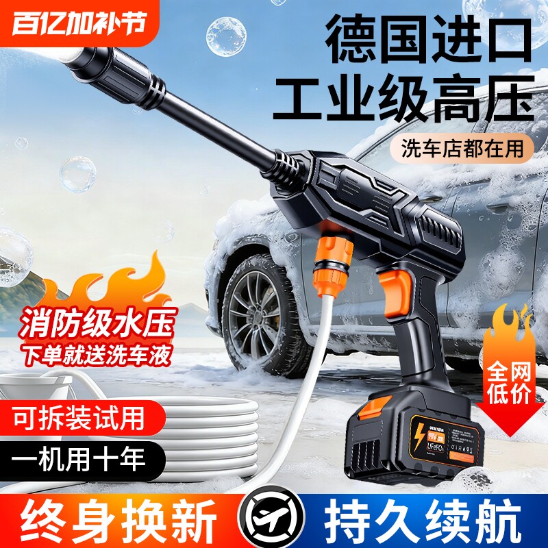 无线洗车机2026新款高压水枪家用清洗车大功率充电锂电池增压神器