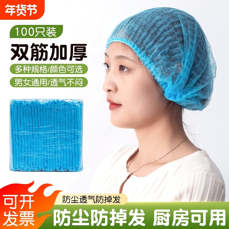 一次性帽子食品帽无纺布帽子防尘头套网帽车间防油烟条帽厨师圆帽,居家日用,头部防护用品,淘宝优惠券,粉丝福利购,淘宝优惠卷