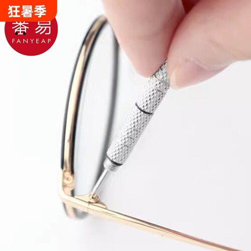 螺丝刀/小/眼镜AB1sn0-多功能工具实用便携框可调节拆卸拧六角