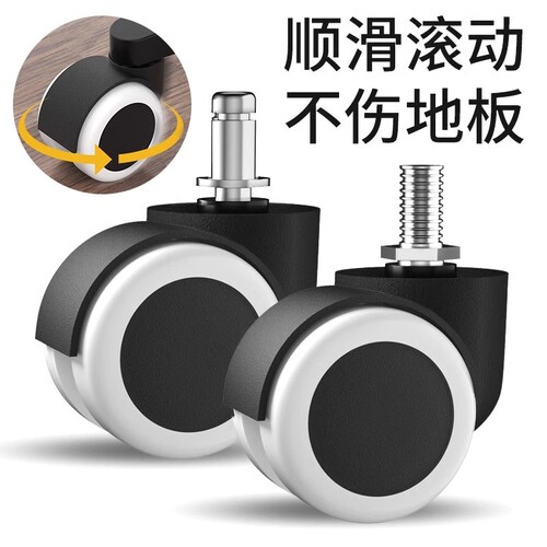 万向轮轮椅办公椅电竞椅静音刹车