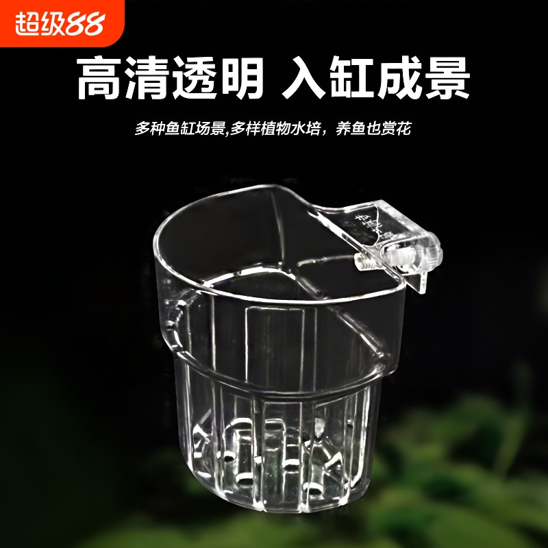 鱼缸水培水草植物篮定植篮壁挂式