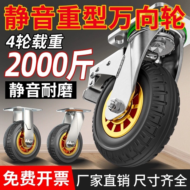 承重万向轮轮子橡胶轮实心重型4568寸平板手推车静音滑轮承重脚轮