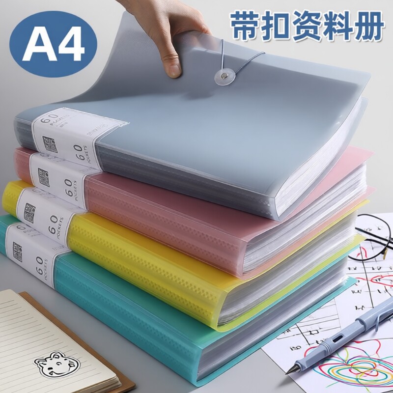A4加厚透明文件夹|超1.5万次加购图片